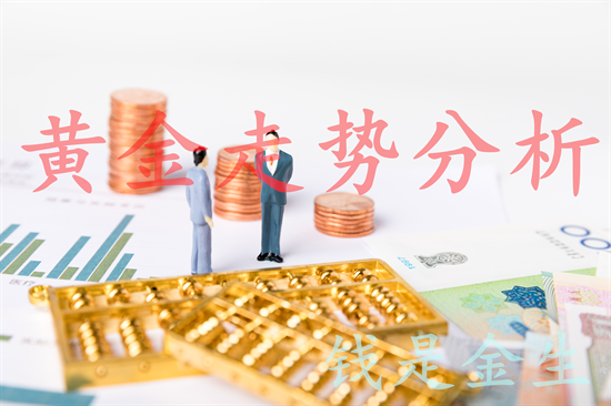 秦氏金升：3.26金价涨势不延续，黄金行情走势分析及操作建议